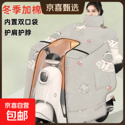 电动车挡风被冬季加大全包款加绒加厚电瓶车防寒保暖防水防雨挡风防雨罩挡风板 冬季全包款-斗篷式+护肩护脖+加厚-太空飞船-灰色