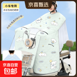 电动车挡风被夏季薄款防晒遮阳罩电瓶摩托车防风防水新款四季通用 绿冰淇淋升级款