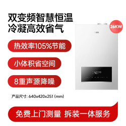 万家乐 天然气采暖炉热水器LL1PBD26-26R6A