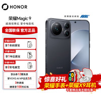 荣耀 Magic9  阿莱双两亿超清影像 新品5G手机  幕布黑 12GB+256GB