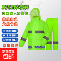 户外分体雨衣电动车雨披反光环卫交通防汛执勤安保单位采购雨衣 蓝格套装荧光绿单层双口袋双帽檐 2XL