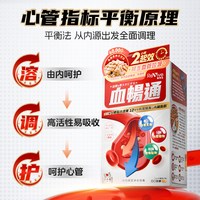 Revive维再生血畅通纳豆激酶胶囊辅酶护心脑清理血管中老年