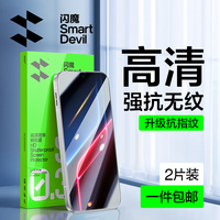 闪魔 荣耀win2/rt2钢化膜win2/win RT2手机膜高清防爆抗指纹手感爽滑无白边保护贴膜