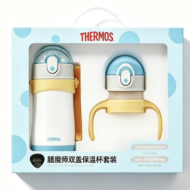 THERMOS 膳魔师 大牌好货 儿童不锈钢双盖保温杯礼盒 吸管杯+直饮杯 蓝黄 320ML 配件齐全