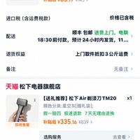 订单截图缩略图