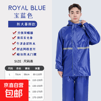 成人防暴雨雨衣雨裤分体套装防水骑行专用 宝蓝色双层网格双帽檐 XL