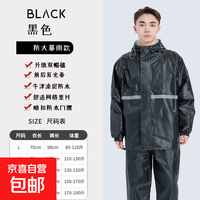 成人防暴雨雨衣雨裤分体套装防水骑行专用 黑色双层网格双帽檐 XXL