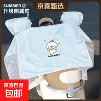电动车挡风被夏季薄款防晒遮阳罩电瓶摩托车防风防水新款四季通用 蓝底lucky小狗