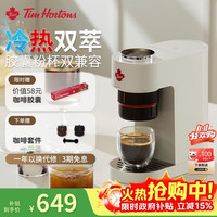 天好咖啡 天好Tims 胶囊咖啡机 A2(有赠品)