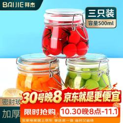 拜杰 玻璃密封罐500ml3只装带盖罐头燕窝分装腌制蜂蜜罐泡菜坛泡酒瓶 500ml（3只装）