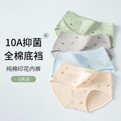 蕉氧芭 10a抑菌可爱卡通中腰内裤女士纯棉 3条装