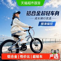 88VIP：优贝 X9系列plusMAX铝合金超轻车儿童自行车6到18岁