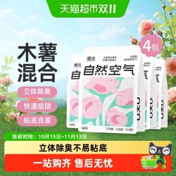 福丸 想净净 膨润土混合猫砂