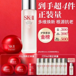 SK-II 神仙水230ml面霜50g水乳护肤套装礼盒化妆品全套sk2生日礼物女士