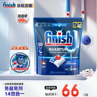 亮碟 洗碗块洗碗机洗涤剂多效合一洗碗凝珠洗碗球洗碗粉 50颗1袋量子洗碗凝珠原味