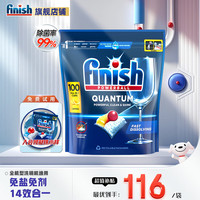 亮碟 洗碗块洗碗机洗涤剂多效合一洗碗凝珠洗碗球洗碗粉 100颗1袋量子洗碗凝珠柠檬味