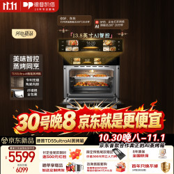 德普 凯信（Depelec）2026年TD55UltraAI专利无缝陶瓷内胆AI巨幕交