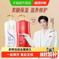 88VIP：舒蕾 蚕丝去屑柔顺洗发水洗发露滋养修护控油蓬松 600g*2瓶