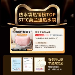 素乐 热水袋充电式女暖手宝敷肚子可爱毛绒防爆暖宫宝电热宝暖水袋