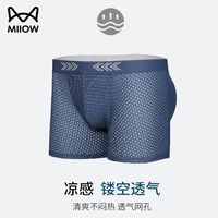 猫人 男士假屁股内裤四角裤平角裤加厚网眼神器臀假臀丰臀蜜桃骑行加垫 蓝色