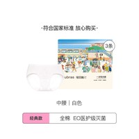 移动端：Ubras EO灭菌一次性内裤女士纯棉旅行出差便携免洗日抛男士短裤