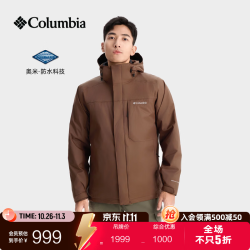 哥伦比亚 户外男子防水冲锋衣抓绒内胆三合一外套WE6508 256 巧克力色 S(170/92A)