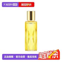 澳尔滨 草本凝萃精华油 40ml