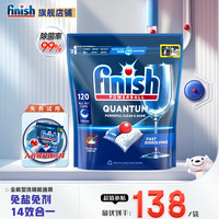 亮碟 洗碗块洗碗机洗涤剂多效合一洗碗凝珠洗碗球洗碗粉 120颗1袋量子洗碗凝珠原味