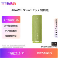 爆款清单：双 11 华为智能音箱 & 智慧屏闭眼入清单，直降福利省到爆！
