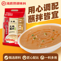 海底捞 火锅蘸料 120g原味蘸料*2+120g香辣蘸料*2 共4袋