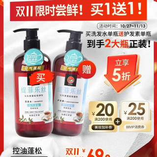 牛乳石硷 空气控油蓬松洗发水500ml*2瓶