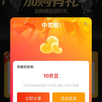京东 达霏欣加购10京豆