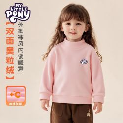 小马宝莉 女童德绒打底衫  粉  120