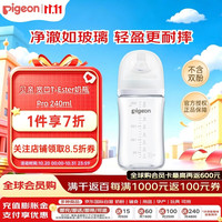 贝亲 宽口径T-Ester实感奶瓶 高透明轻便防摔 新款自带M奶嘴240ml
