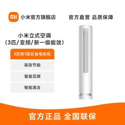 小米 空调KFR-72LW/N1A1