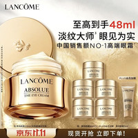兰蔻 菁纯眼霜 20ml（赠28ml，到手48ml）