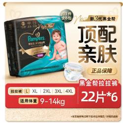 帮宝适 黑金帮拉拉裤L-4XL尿片超薄透气新生儿尿裤