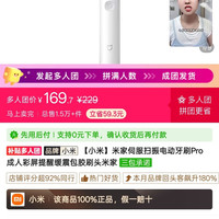 小米 伺服扫震pro  169