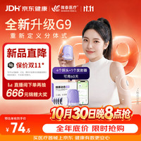 微泰 动态血糖仪G9持续葡萄糖监测系统GXS-1 1+4套装