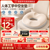 勋阳宇乐 【孕妇适用】座椅减压垫 温馨米