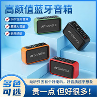 山水 DS03新款升级迷你蓝牙音箱大音量便携重低音炮