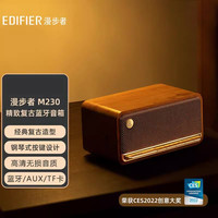 漫步者 M230无线蓝牙电脑音响迷你复古高音质家用可插卡一体式音箱