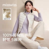 MISSWISS 轻薄羊毛马甲女立领拉链背心内搭外穿羽绒外套MJ26001 米白 M （80-105斤）