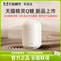 天猫精灵 Q糖智能音箱无线蓝牙音响红外智控家电AI闹钟
