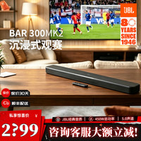 JBL 专业音箱回音壁音响BAR300MK2电视家庭影院客厅家用环绕重低音