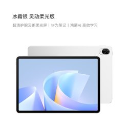 华为 MatePad 11.5 S 2.8K高刷全面屏 平板电脑