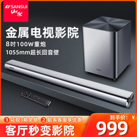 山水 92A电视音响回音壁5.1家用客厅家庭影院低音炮套装
