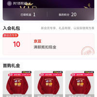 入会10京豆，嘉倍儿童装专营店