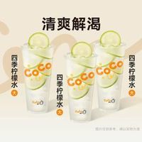 都可 柠檬水 大杯6次