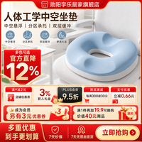 勋阳宇乐 【尾椎减压】座椅减压垫 天蓝